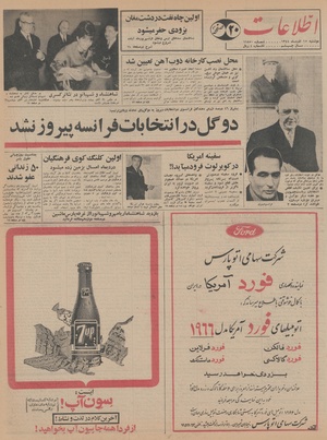 Ettelaat13440915.pdf