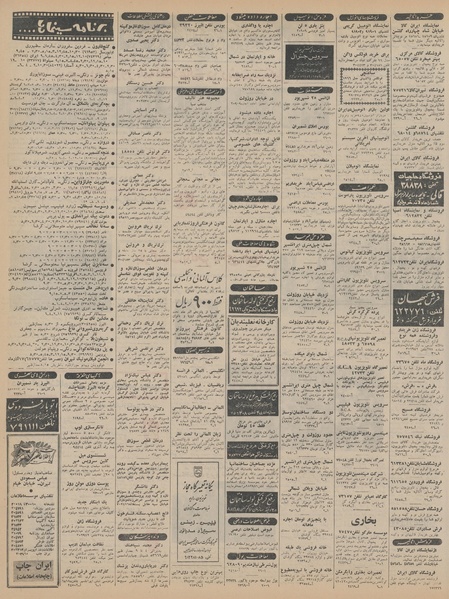 پرونده:Ettelaat13440915.pdf