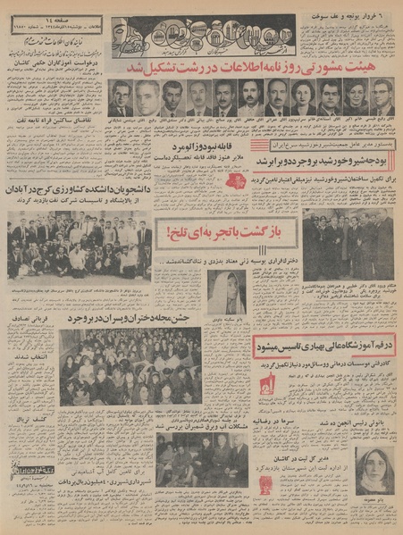 پرونده:Ettelaat13440915.pdf