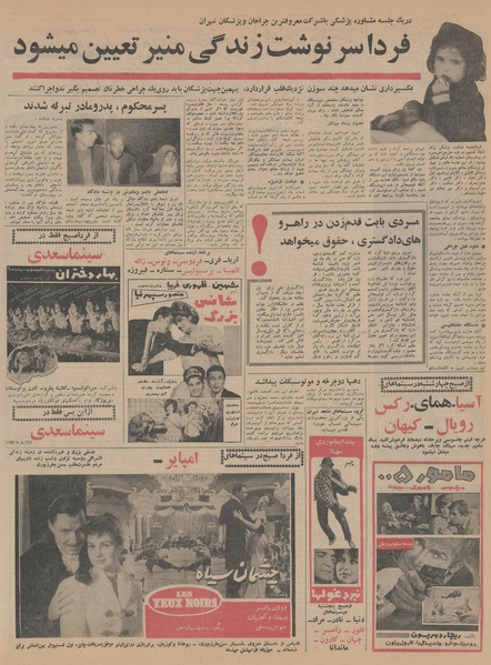 پرونده:Ettelaat13440915.pdf