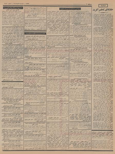 پرونده:Ettelaat13440915.pdf