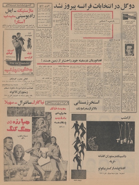 پرونده:Ettelaat13440915.pdf