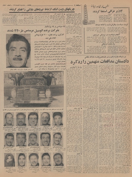 پرونده:Ettelaat13440915.pdf