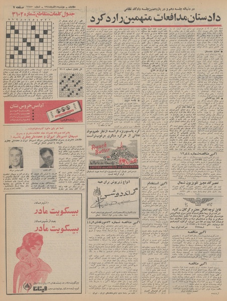 پرونده:Ettelaat13440915.pdf