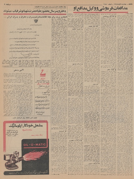 پرونده:Ettelaat13440915.pdf