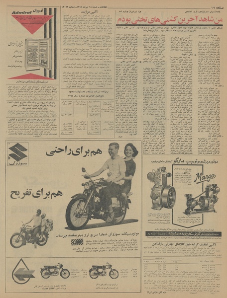 پرونده:Ettelaat13450418.pdf