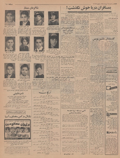 پرونده:Ettelaat13450418.pdf