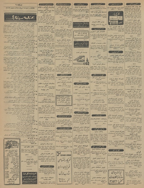 پرونده:Ettelaat13450418.pdf