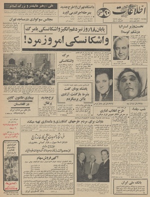 Ettelaat13460930.pdf