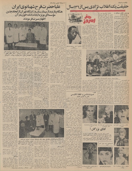 پرونده:Ettelaat13460930.pdf