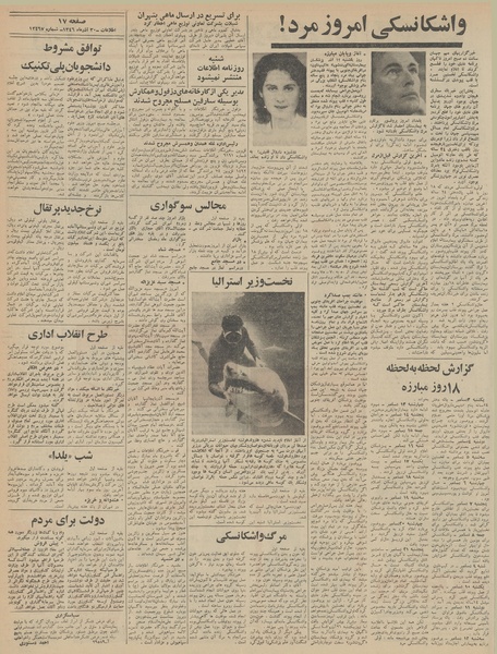 پرونده:Ettelaat13460930.pdf