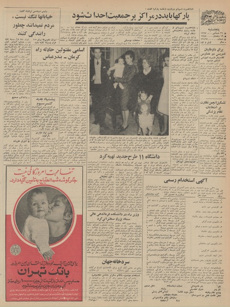 پرونده:Ettelaat13460930.pdf