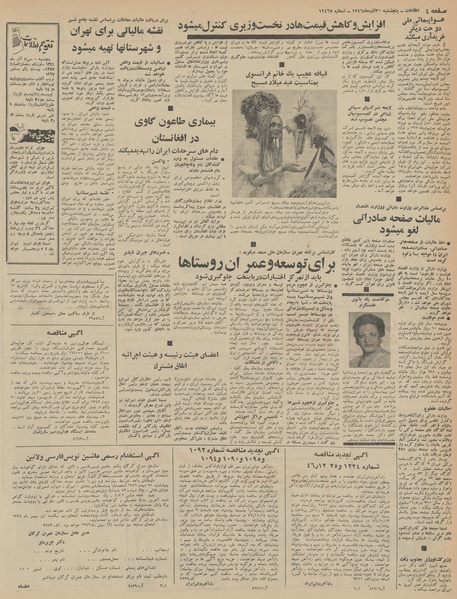 پرونده:Ettelaat13460930.pdf