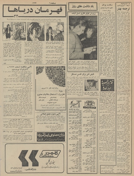 پرونده:Ettelaat13460930.pdf