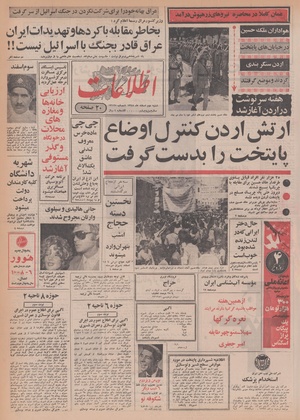 Ettelaat13481202.pdf