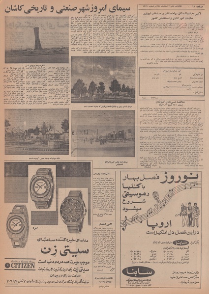 پرونده:Ettelaat13481202.pdf