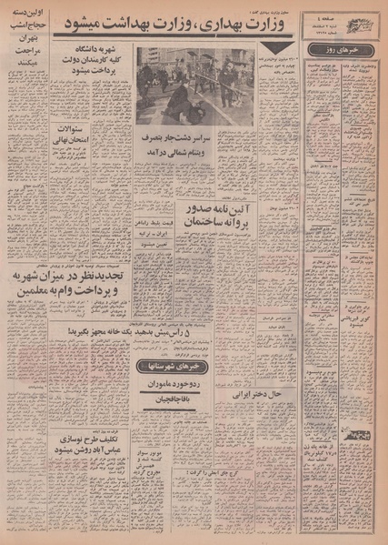 پرونده:Ettelaat13481202.pdf