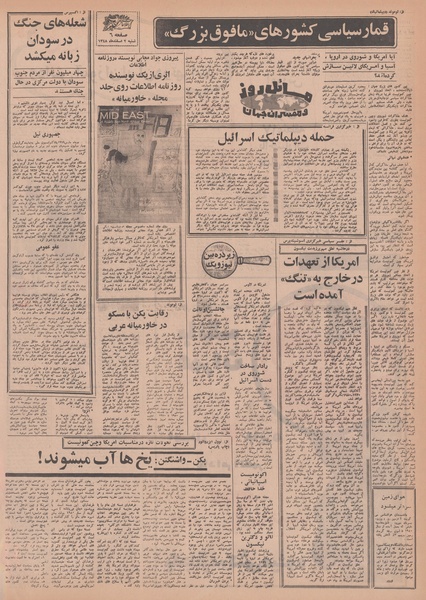 پرونده:Ettelaat13481202.pdf