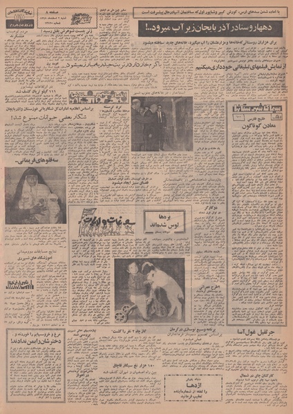 پرونده:Ettelaat13481202.pdf