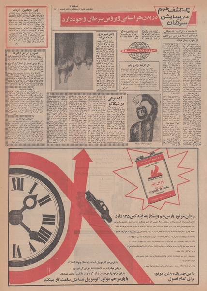 پرونده:Ettelaat13481202.pdf