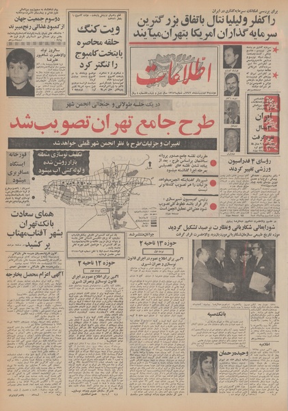 پرونده:Ettelaat13490207.pdf