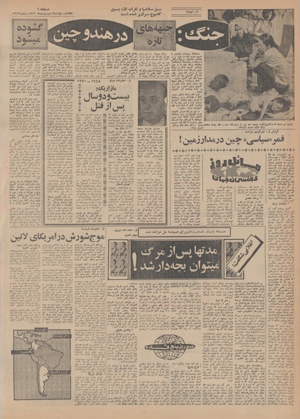 پرونده:Ettelaat13490207.pdf