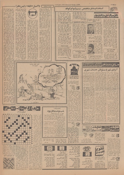 پرونده:Ettelaat13490207.pdf