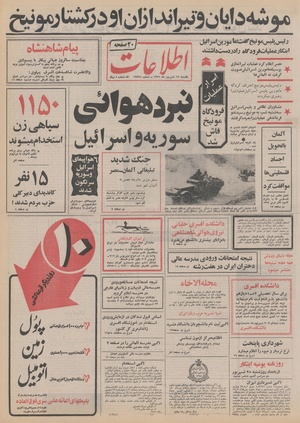 Ettelaat13510619.pdf