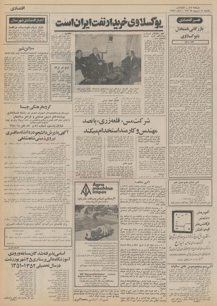 پرونده:Ettelaat13510619.pdf