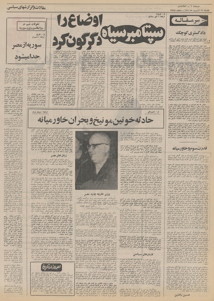 پرونده:Ettelaat13510619.pdf