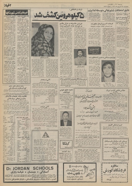 پرونده:Ettelaat13510629.pdf