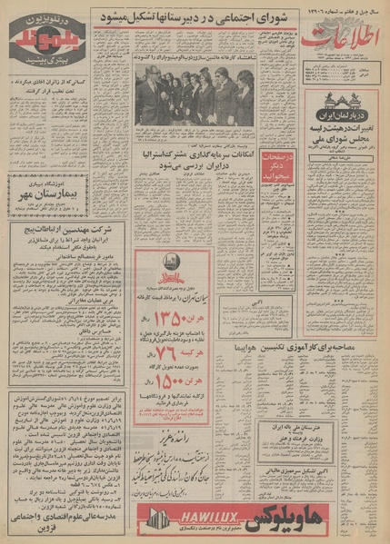 پرونده:Ettelaat13510629.pdf