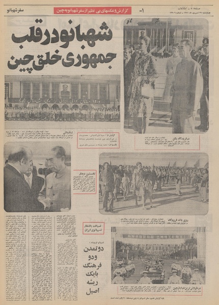 پرونده:Ettelaat13510629.pdf