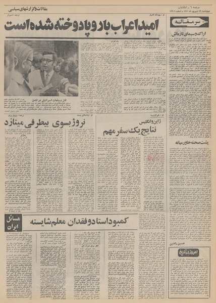 پرونده:Ettelaat13510629.pdf