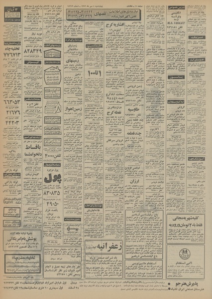 پرونده:Ettelaat13520704.pdf