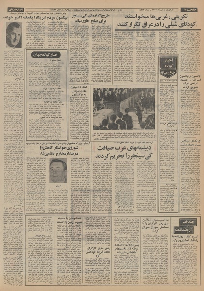 پرونده:Ettelaat13520704.pdf