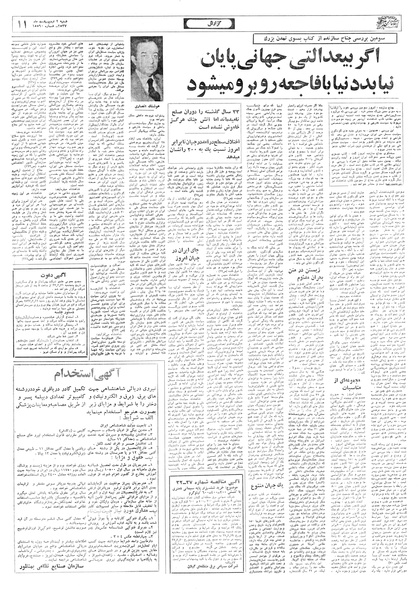پرونده:Ettelaat13570202.pdf