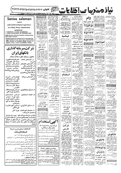 پرونده:Ettelaat13570202.pdf