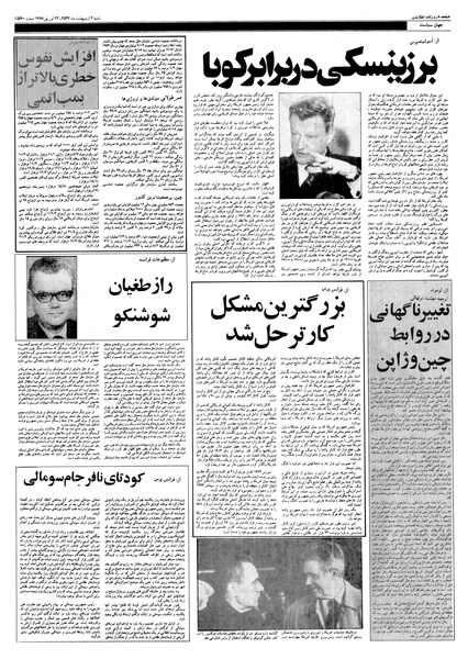 پرونده:Ettelaat13570202.pdf