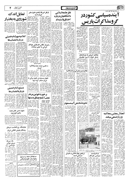 پرونده:Ettelaat13571030.pdf