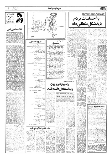 پرونده:Ettelaat13571030.pdf