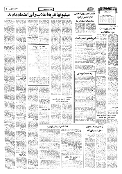 پرونده:Ettelaat13571030.pdf