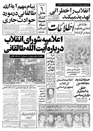 Ettelaat13580129.pdf