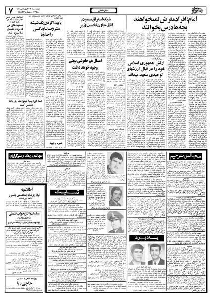 پرونده:Ettelaat13580129.pdf