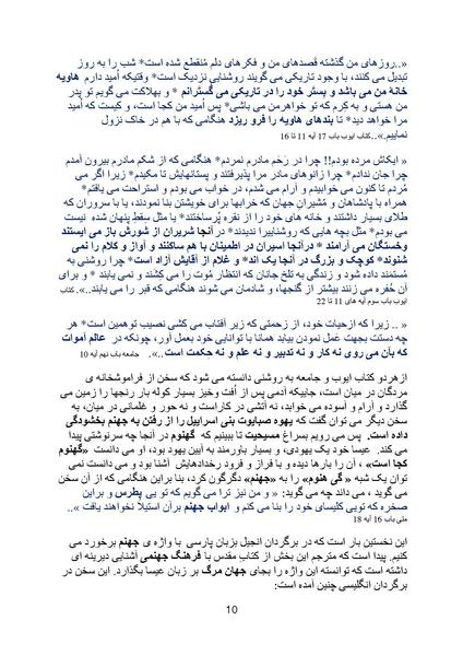 پرونده:Jahannam.pdf