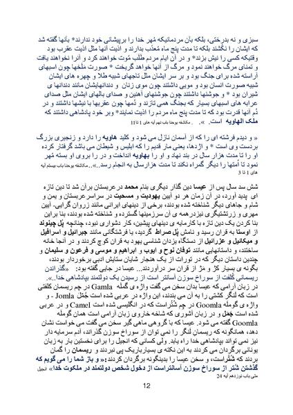 پرونده:Jahannam.pdf