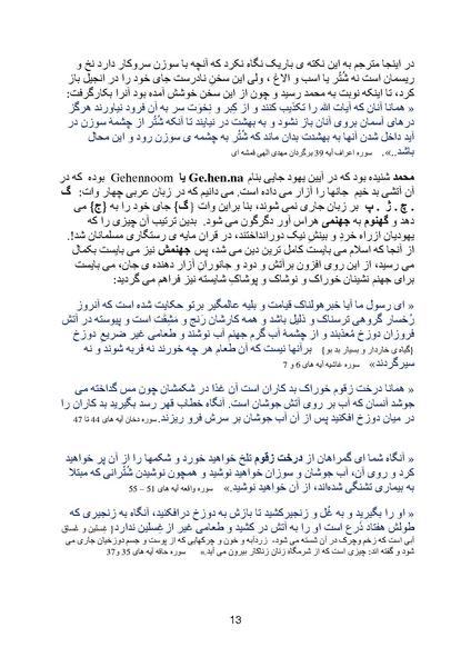 پرونده:Jahannam.pdf