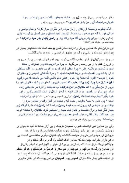 پرونده:Jahannam.pdf