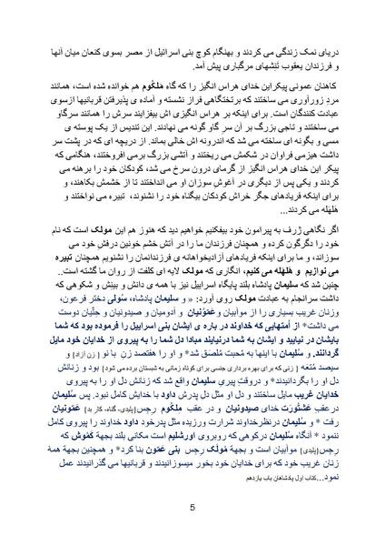 پرونده:Jahannam.pdf