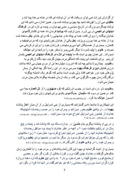 پرونده:Jahannam.pdf